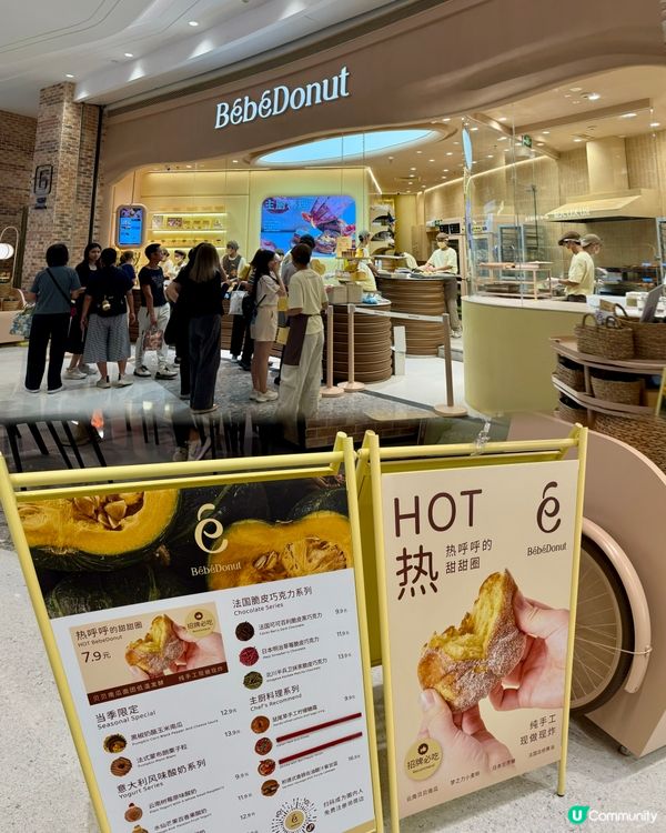 深圳美食｜新開人氣冬甩店BébéDonut