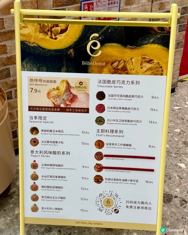 深圳美食｜新開人氣冬甩店BébéDonut
