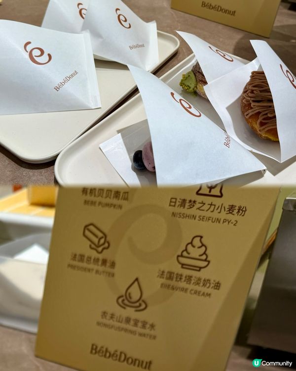 深圳美食｜新開人氣冬甩店BébéDonut