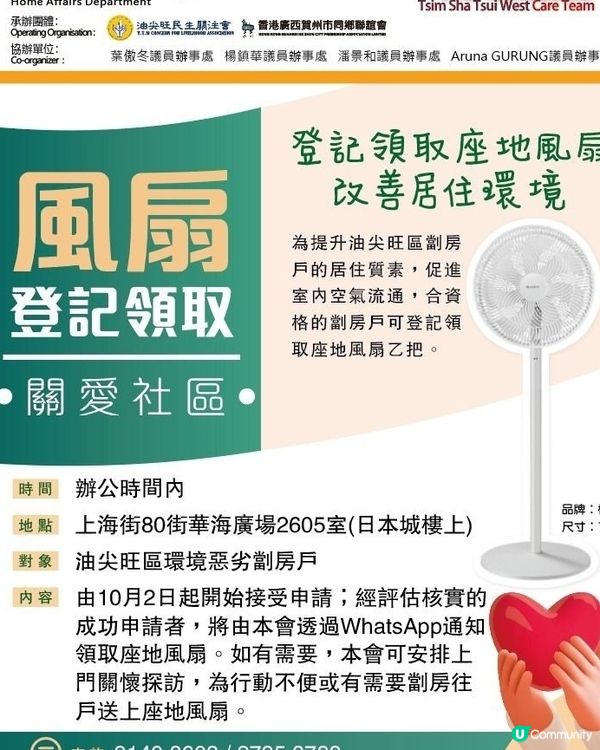 幫助有需要人士