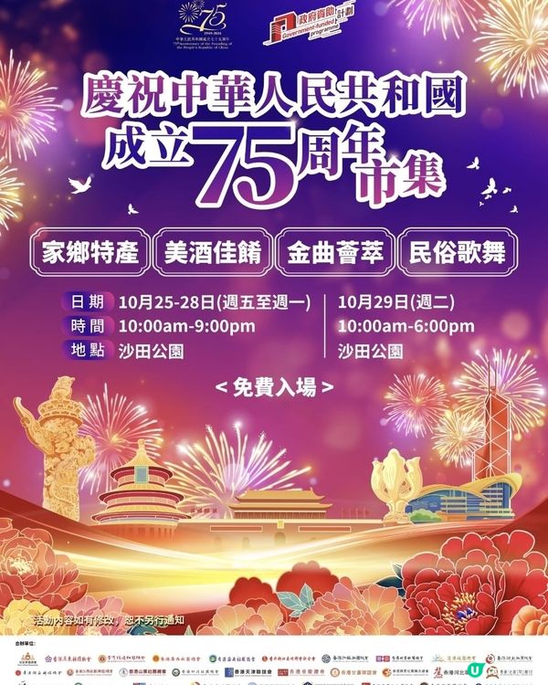 幫助有需要人士