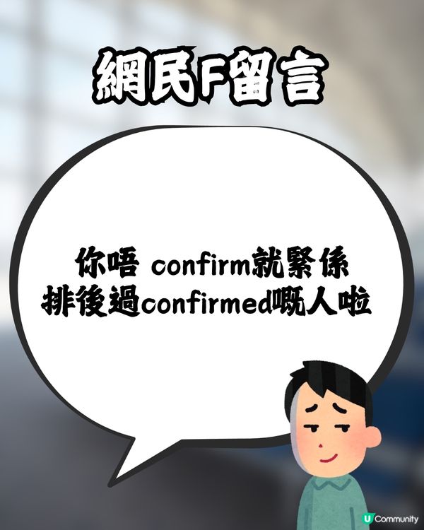 去旅行無網上預辦登機✈️隨時被拒絕上機😱⁉️網民反應兩極惹熱議🔥附大量真實分享💬