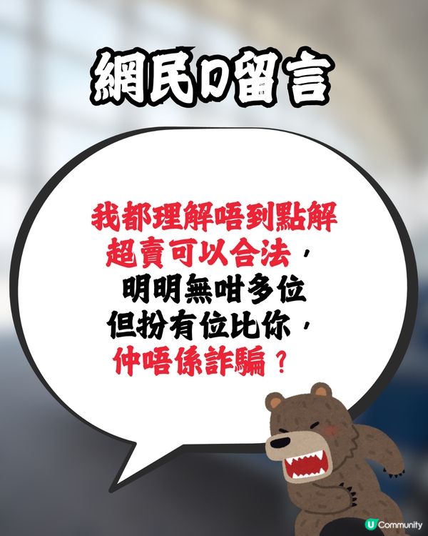 去旅行無網上預辦登機✈️隨時被拒絕上機😱⁉️網民反應兩極惹熱議🔥附大量真實分享💬