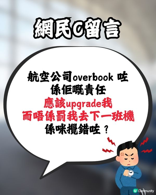 去旅行無網上預辦登機✈️隨時被拒絕上機😱⁉️網民反應兩極惹熱議🔥附大量真實分享💬