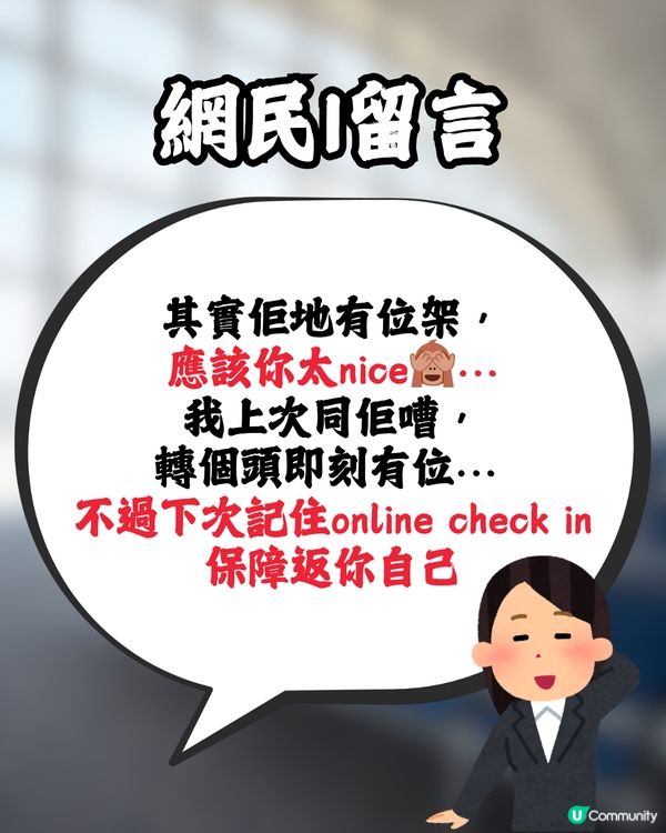 去旅行無網上預辦登機✈️隨時被拒絕上機😱⁉️網民反應兩極惹熱議🔥附大量真實分享💬