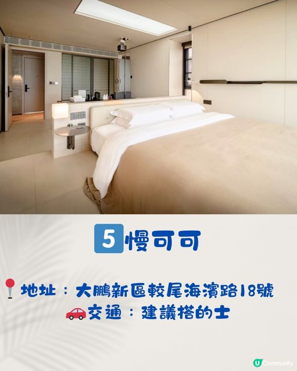 深圳私湯酒店/民宿5大推介♨️日式私湯/古鎮美景！超靚晚霞🌄