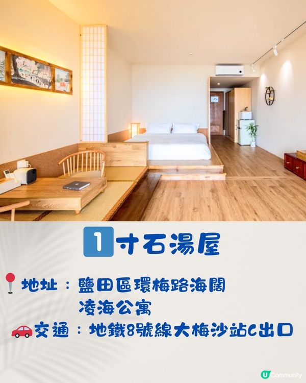 深圳私湯酒店/民宿5大推介♨️日式私湯/古鎮美景！超靚晚霞🌄