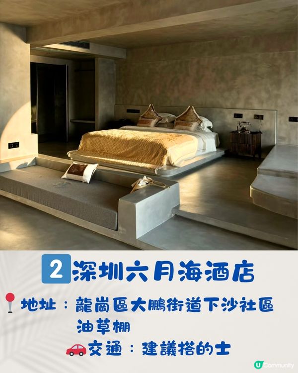 深圳私湯酒店/民宿5大推介♨️日式私湯/古鎮美景！超靚晚霞🌄