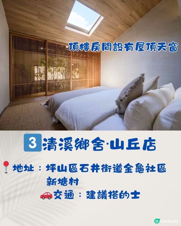 深圳私湯酒店/民宿5大推介♨️日式私湯/古鎮美景！超靚晚霞🌄