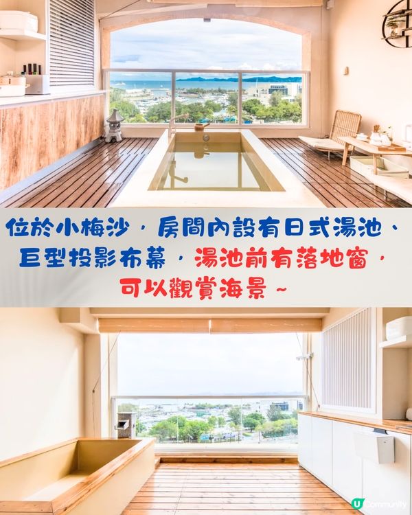 深圳私湯酒店/民宿5大推介♨️日式私湯/古鎮美景！超靚晚霞🌄