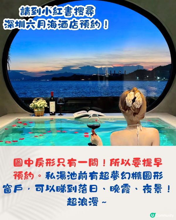 深圳私湯酒店/民宿5大推介♨️日式私湯/古鎮美景！超靚晚霞🌄