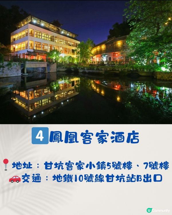 深圳私湯酒店/民宿5大推介♨️日式私湯/古鎮美景！超靚晚霞🌄