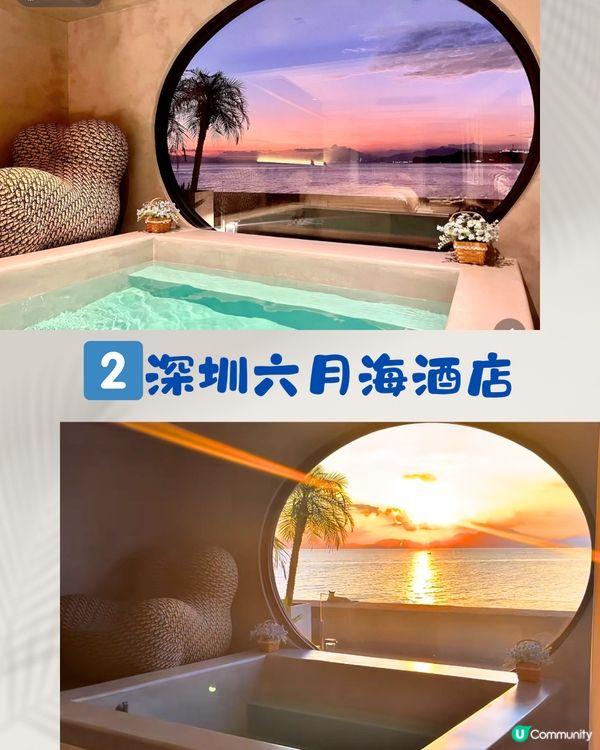 深圳私湯酒店/民宿5大推介♨️日式私湯/古鎮美景！超靚晚霞🌄