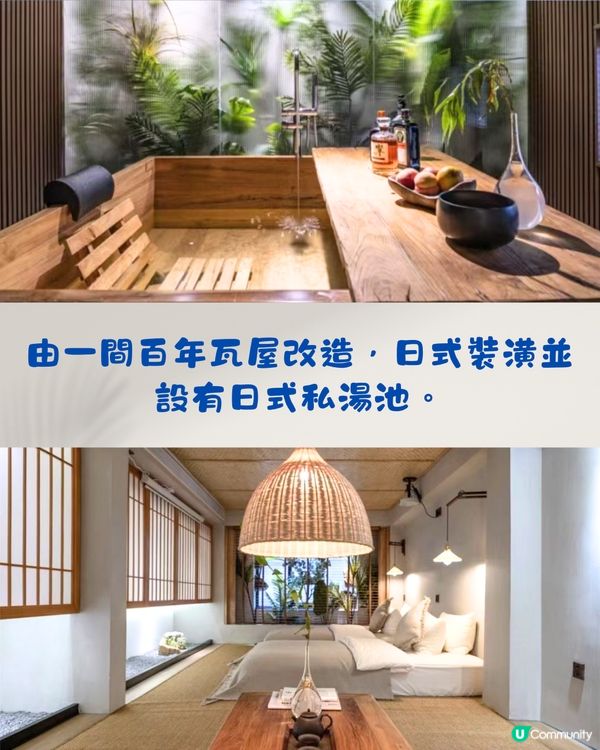 深圳私湯酒店/民宿5大推介♨️日式私湯/古鎮美景！超靚晚霞🌄