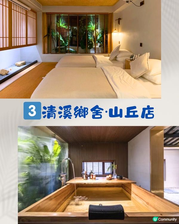 深圳私湯酒店/民宿5大推介♨️日式私湯/古鎮美景！超靚晚霞🌄