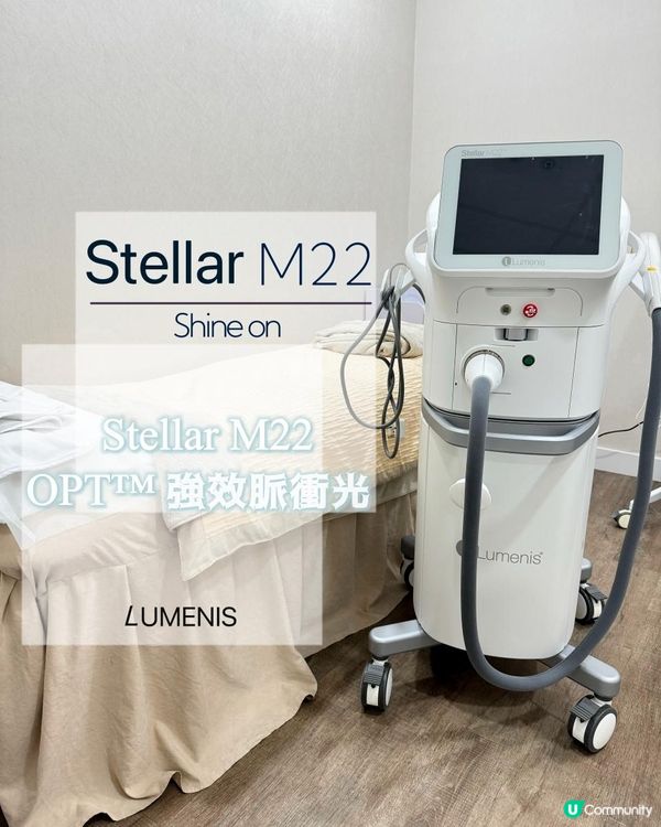體驗Stellar M22 OPT™強效脈衝光療程
