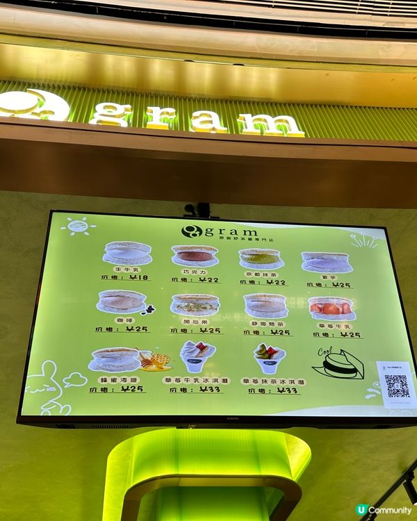 Gram美味開心果舒芙蕾