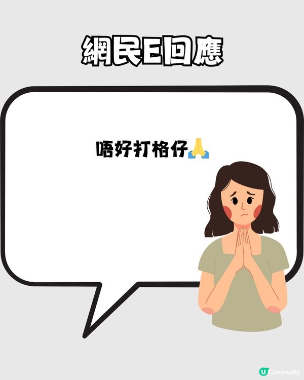 香港地鐵疑似偷拍大腿被斷正📱網民 : 公開佢樣啦‼️