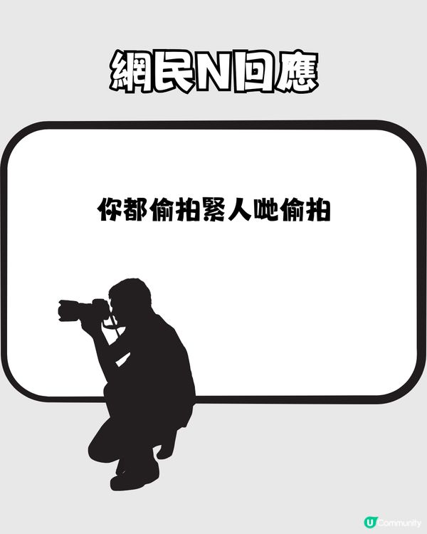 香港地鐵疑似偷拍大腿被斷正📱網民 : 公開佢樣啦‼️