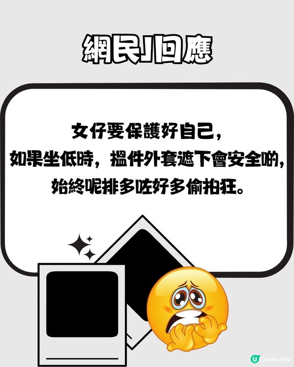 香港地鐵疑似偷拍大腿被斷正📱網民 : 公開佢樣啦‼️