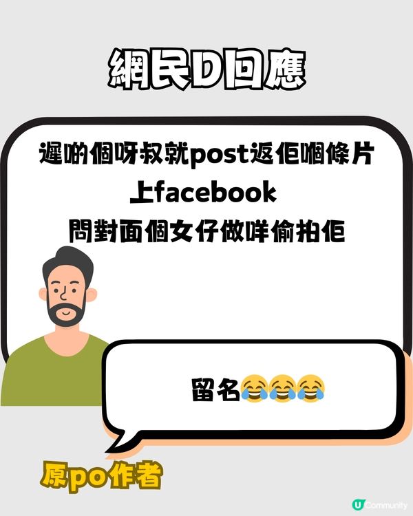 香港地鐵疑似偷拍大腿被斷正📱網民 : 公開佢樣啦‼️