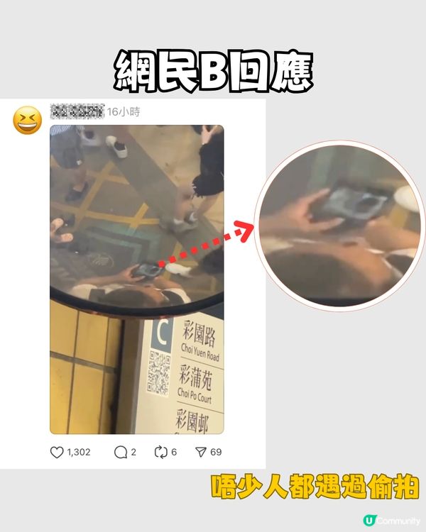 香港地鐵疑似偷拍大腿被斷正📱網民 : 公開佢樣啦‼️