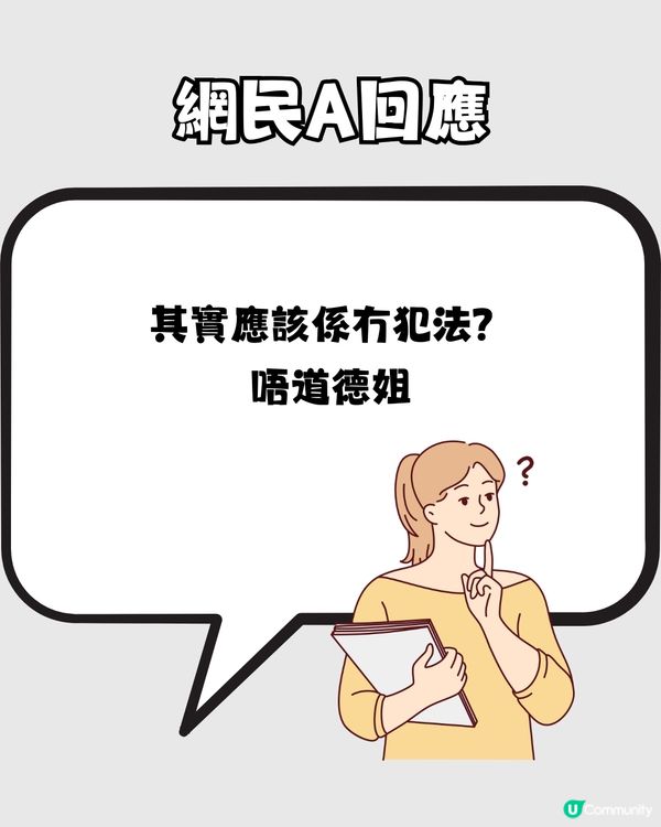 香港地鐵疑似偷拍大腿被斷正📱網民 : 公開佢樣啦‼️