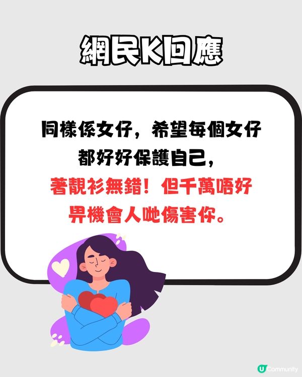 香港地鐵疑似偷拍大腿被斷正📱網民 : 公開佢樣啦‼️