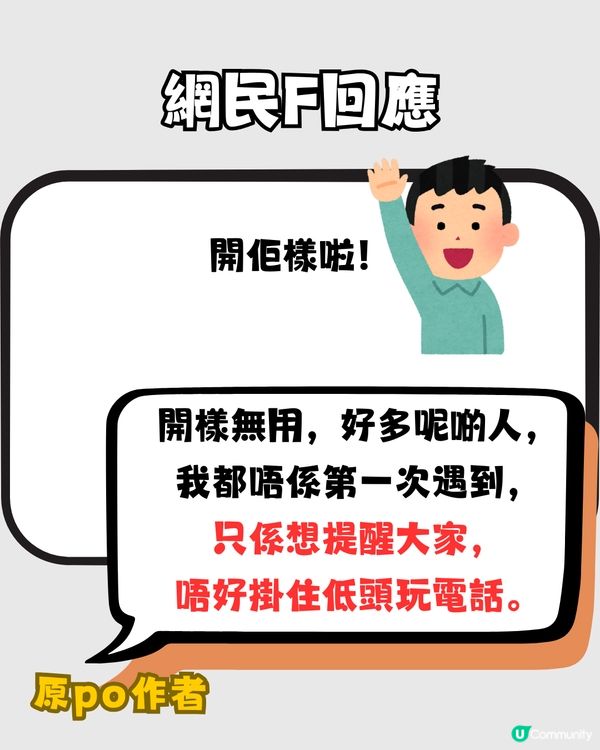 香港地鐵疑似偷拍大腿被斷正📱網民 : 公開佢樣啦‼️