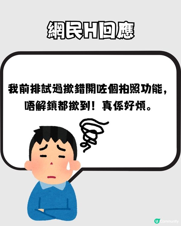 香港地鐵疑似偷拍大腿被斷正📱網民 : 公開佢樣啦‼️