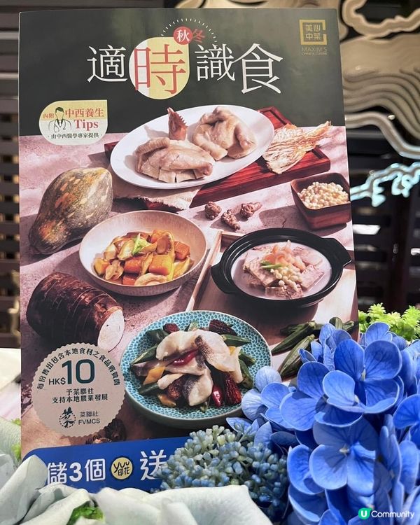 ## 秋天養肺，翠園滋潤你 🍂🍲