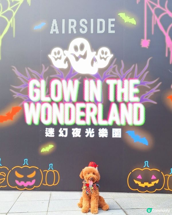 【AIRSIDE化身迷幻夜光樂園 👻與你的「小嘩鬼」