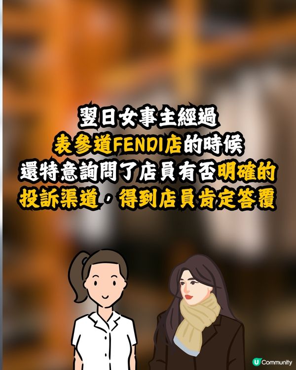 內地旅客不滿銀座FENDI員工1個舉動😡🇯🇵員工集體下跪道歉😳⁉️
