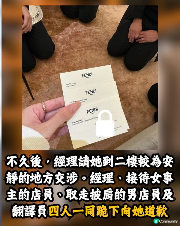 內地旅客不滿銀座FENDI員工1個舉動😡🇯🇵員工集體下跪道歉😳⁉️