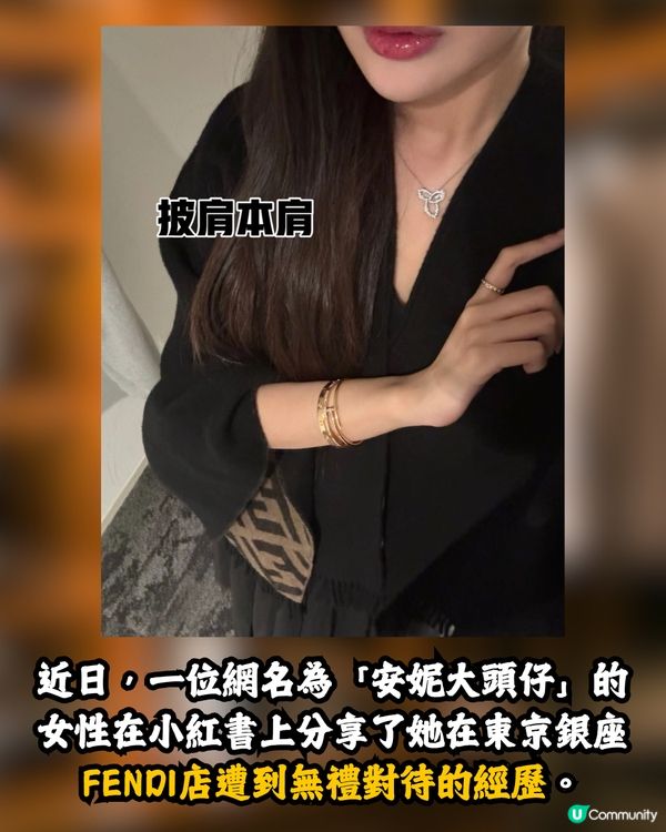 內地旅客不滿銀座FENDI員工1個舉動😡🇯🇵員工集體下跪道歉😳⁉️