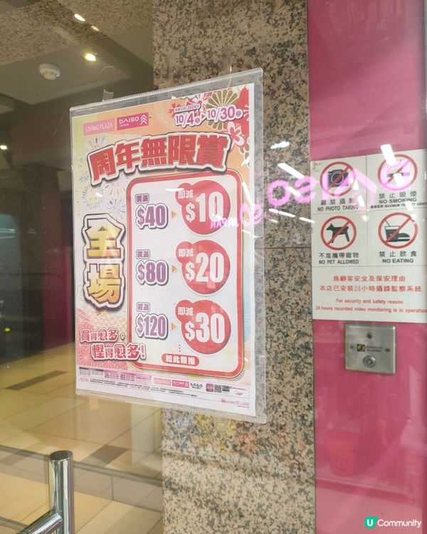 Daiso全線75折優惠！快啲嚟掃貨啦！🤩