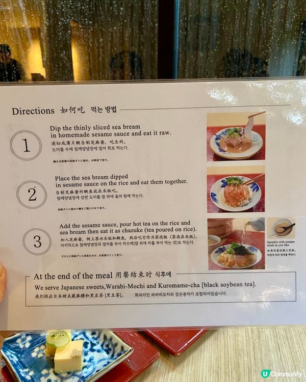 ✨京都🇯🇵-⚠️💬一試愛上的鯛魚料理⁉️💢竟然有三食⁉️💡見內文