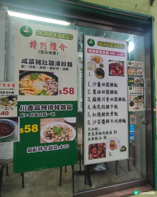 下午茶新登場！🍜 $40試食紫菜四寶湯粉麵！？