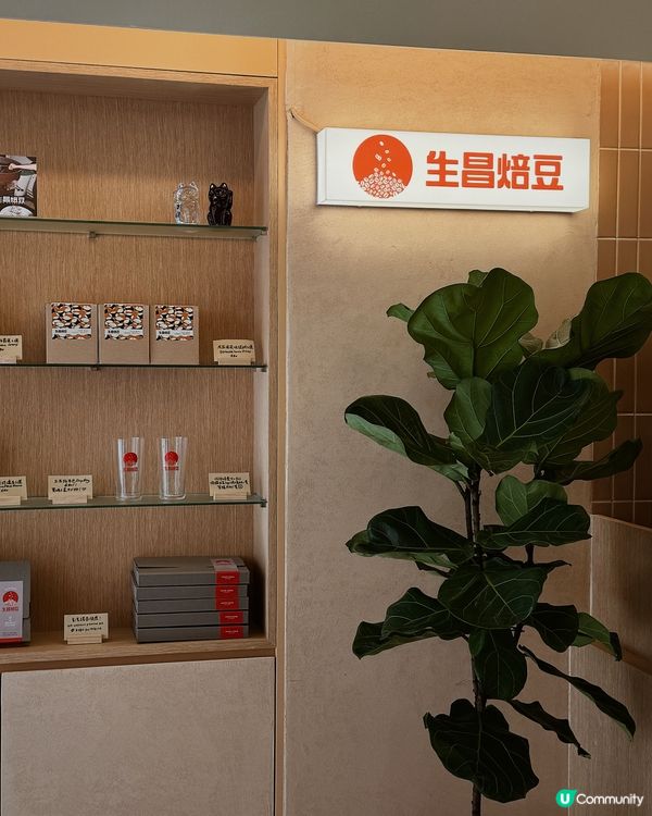 中環上班族的咖啡福音 ◜ 生昌焙豆 ◞ ෆ​ 