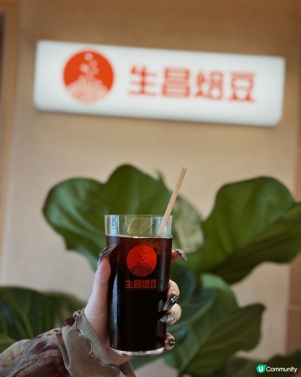 中環上班族的咖啡福音 ◜ 生昌焙豆 ◞ ෆ​ 