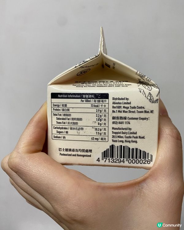 花斑茶社黃金烏龍奶茶回歸啦🤩