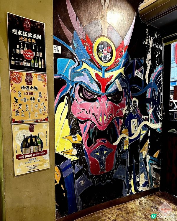 🇭🇰【🎈銅鑼灣武士主題居酒屋! 】