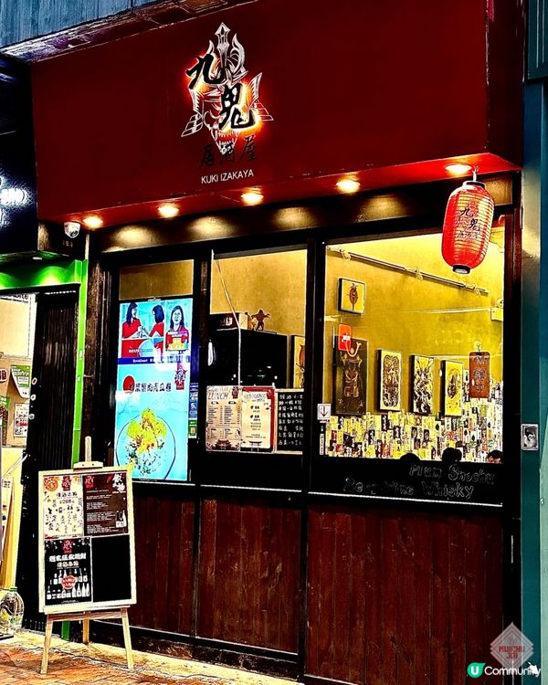 🇭🇰【🎈銅鑼灣武士主題居酒屋! 】