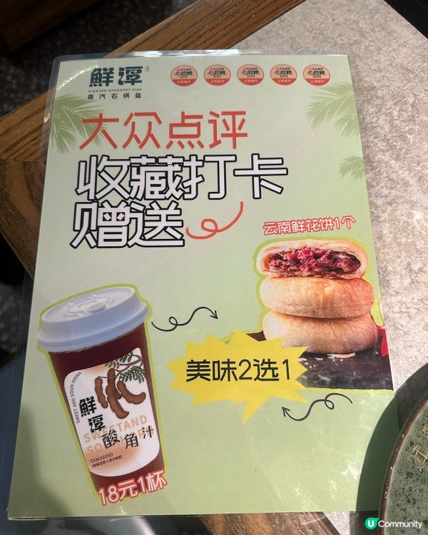 深圳必食！鮮潭蒸氣石鍋魚🐟 勁鮮甜‼️