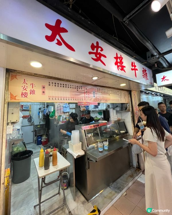 太安樓必吃指南😋逐間食店點評打分⭐️