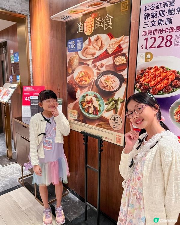 秋冬要進補 美心中菜一系列「適時識食- 秋冬篇」菜式 款款滋補又養生 啱晒一家大細