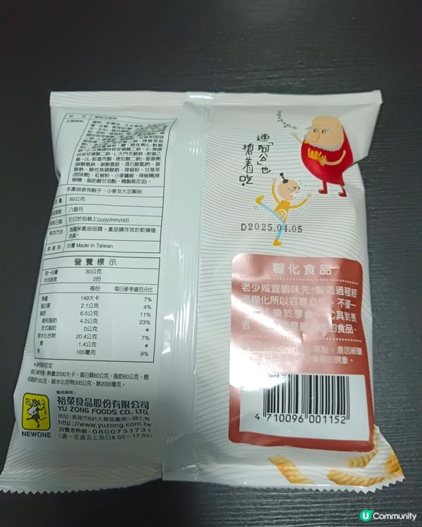 蝦味先香辣蝦條