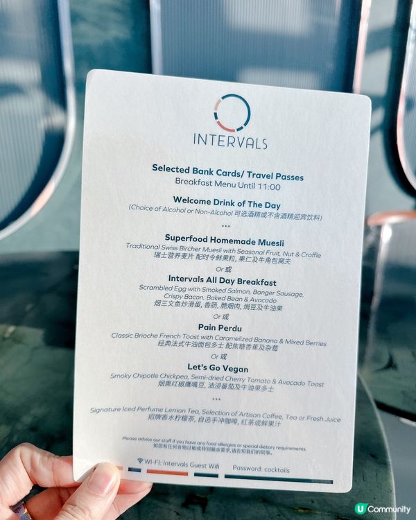 機場skybar 嘆早餐