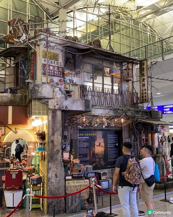 九龍城寨之圍城 機場展覽🤩