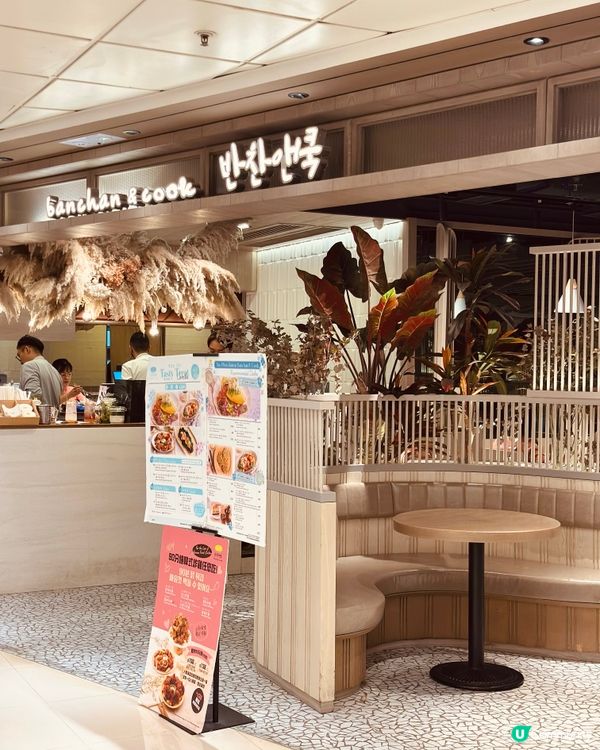 🍳屯門· Banchan & cook·必嚐招牌蛋包飯